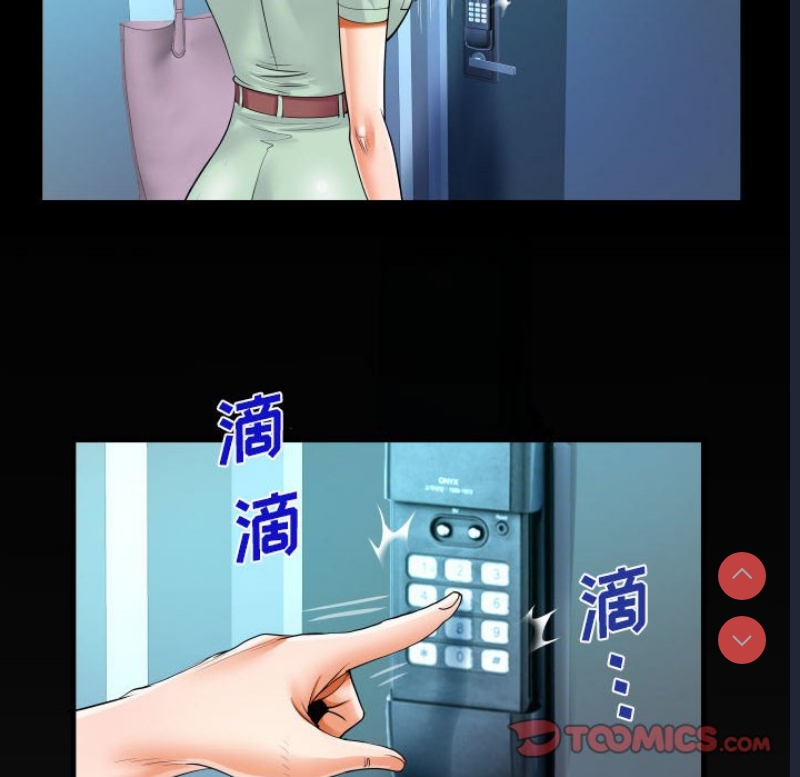 阿姨 第64话 第6页