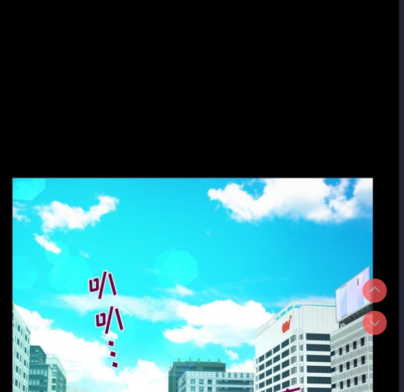 阿姨 第64话 第61页