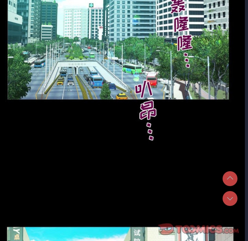 阿姨 第64话 第62页