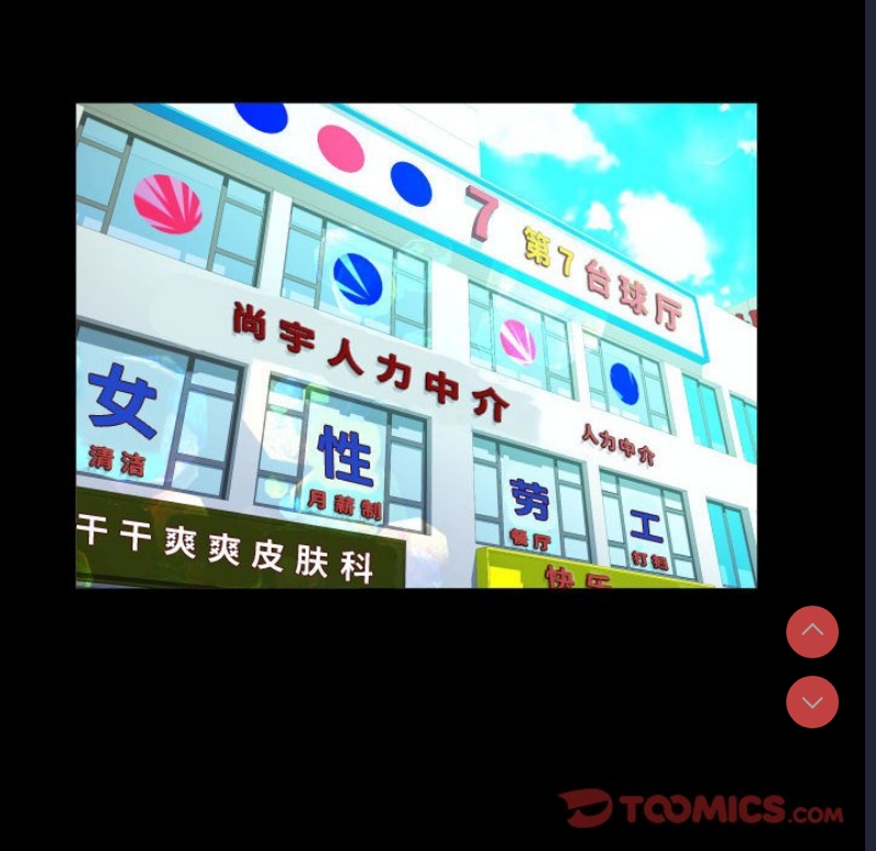 阿姨 第64话 第64页