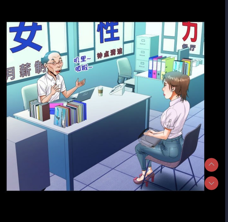 阿姨 第64话 第65页