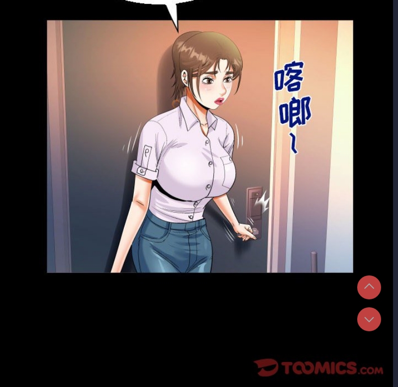 阿姨 第64话 第68页