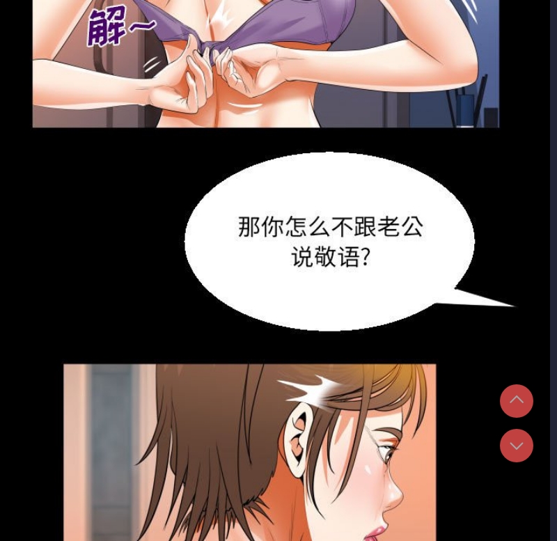 阿姨 第64话 第75页