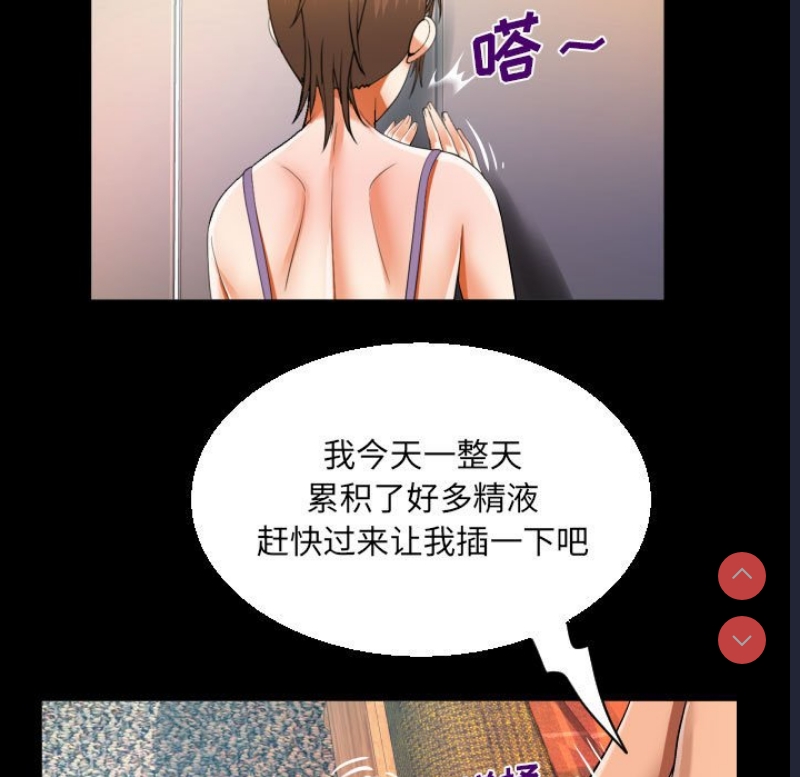 阿姨 第64话 第79页