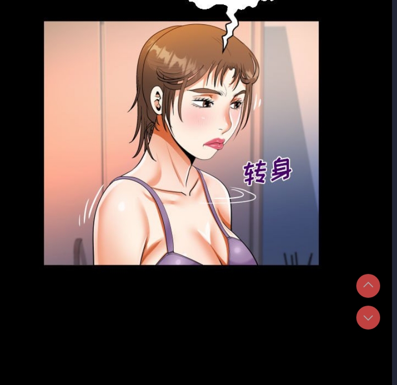 阿姨 第64话 第81页
