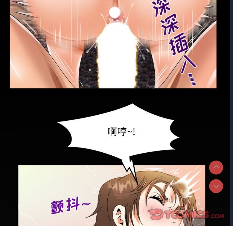 阿姨 第64话 第84页