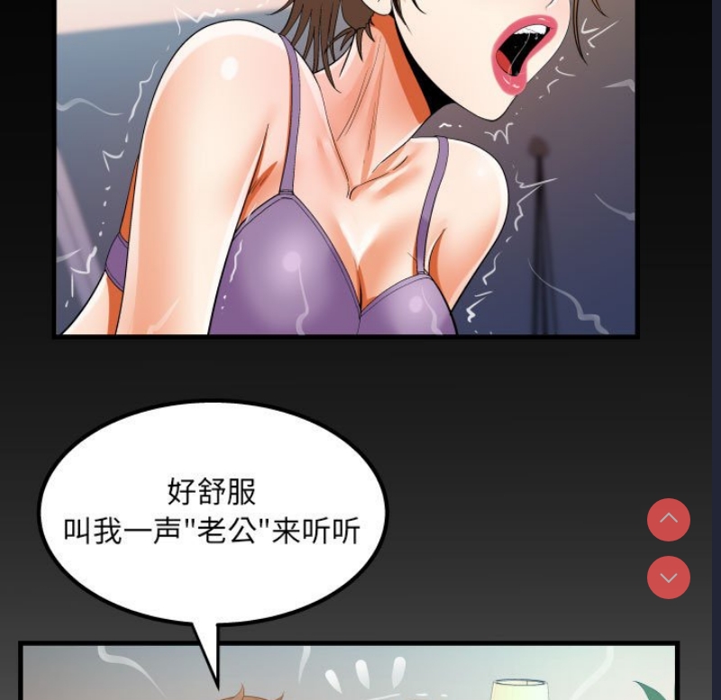 阿姨 第64话 第85页