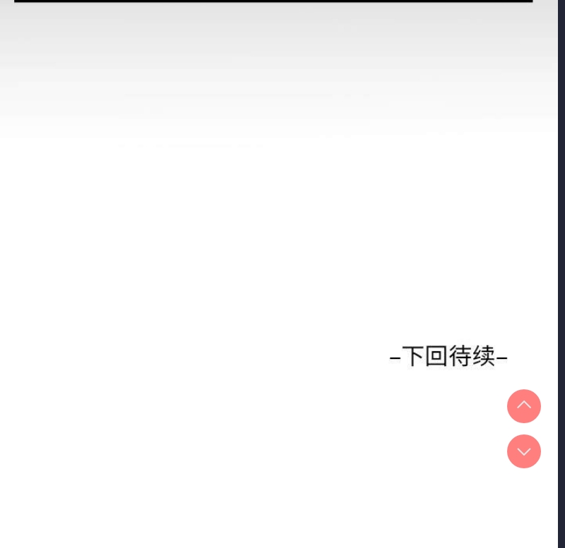 阿姨 第64话 第87页