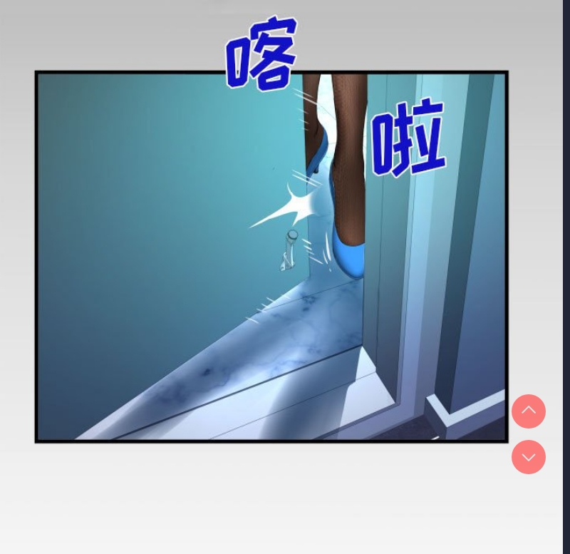 阿姨 第64话 第9页