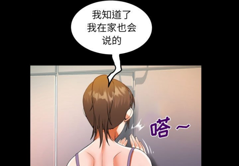 阿姨 第65话 第1页