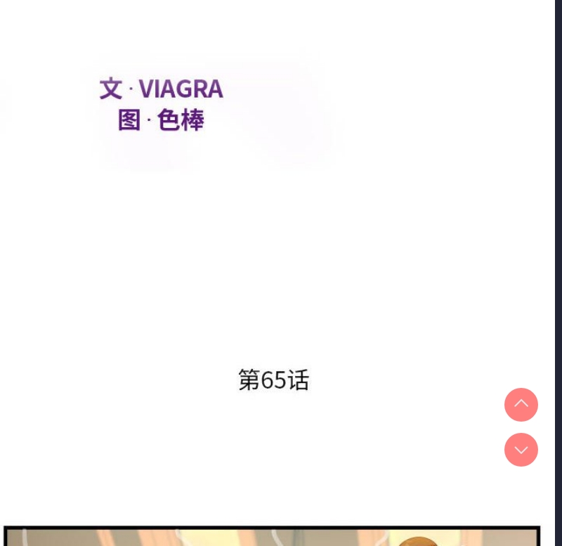 阿姨 第65话 第12页