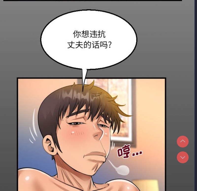 阿姨 第65话 第16页
