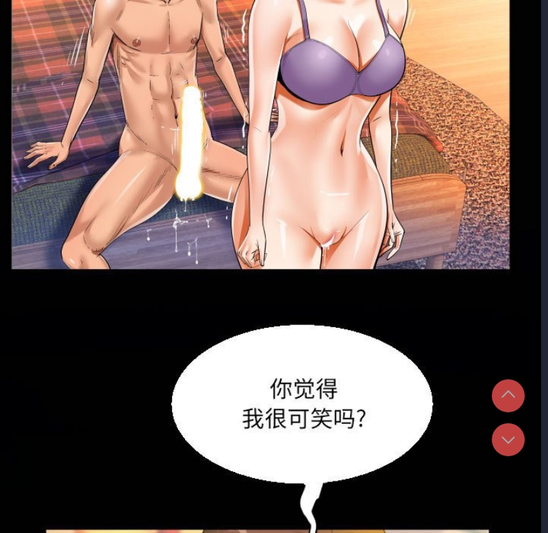 阿姨 第65话 第21页