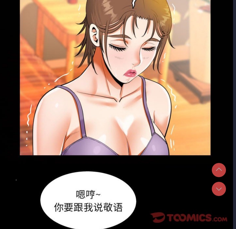 阿姨 第65话 第22页