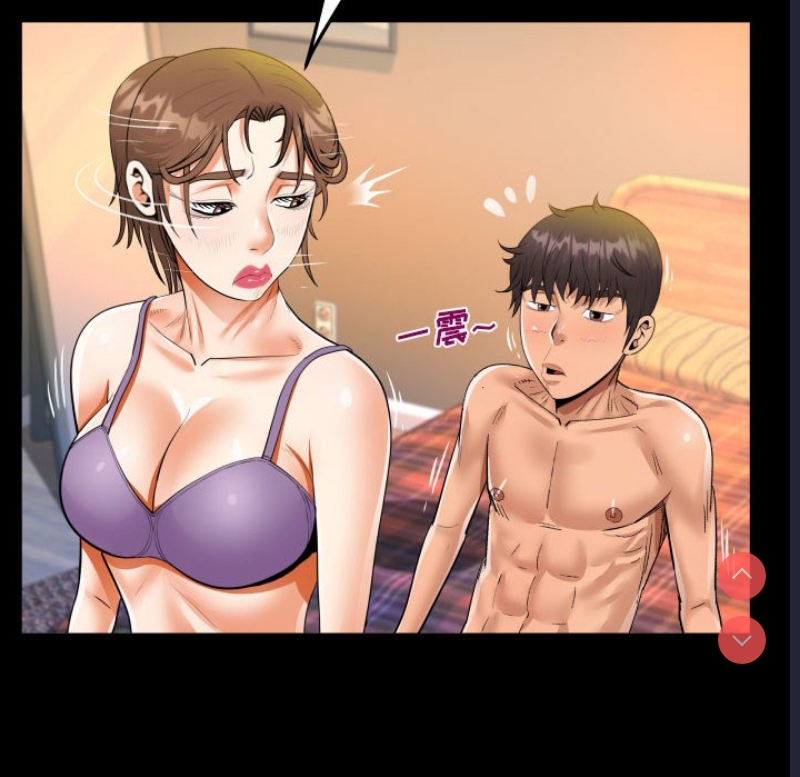阿姨 第65话 第24页