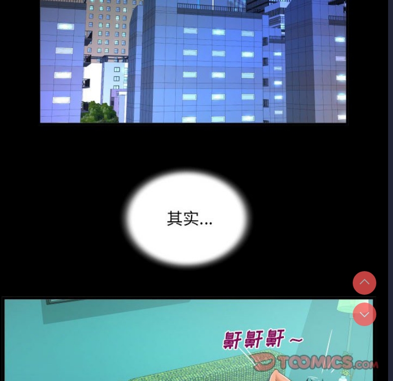 阿姨 第65话 第26页