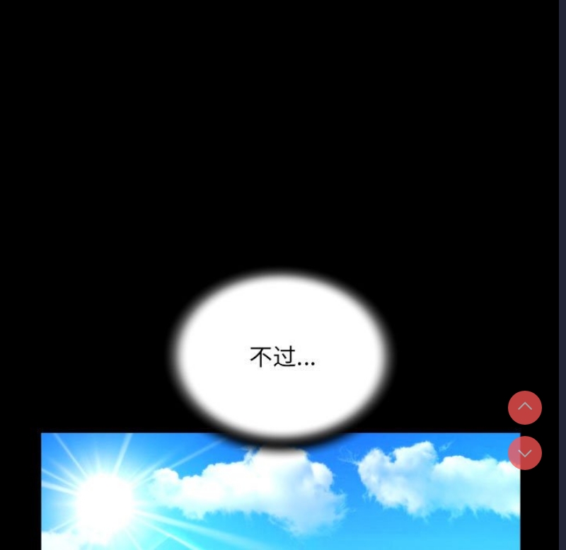 阿姨 第65话 第29页