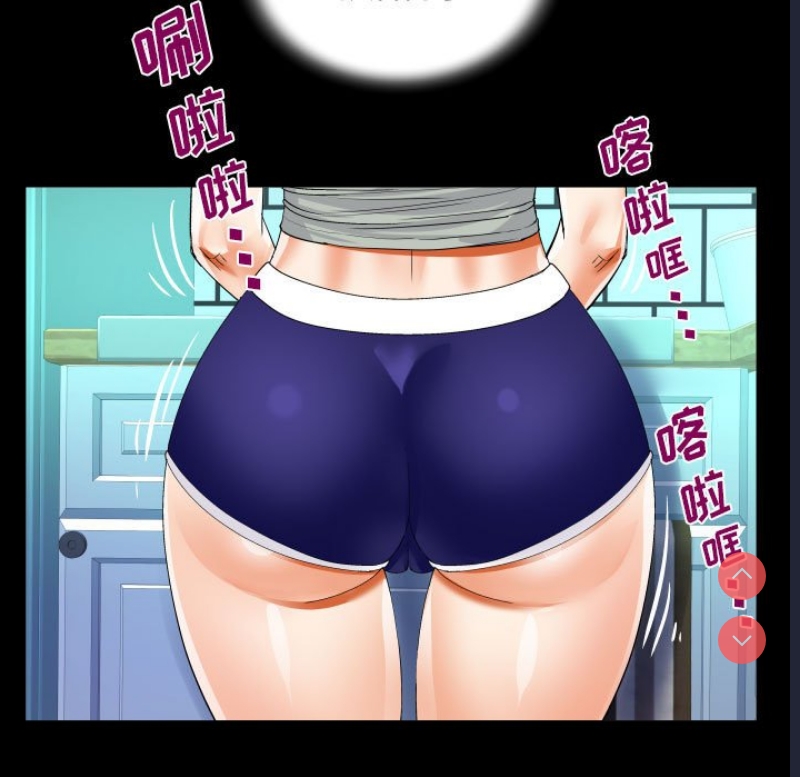 阿姨 第65话 第31页