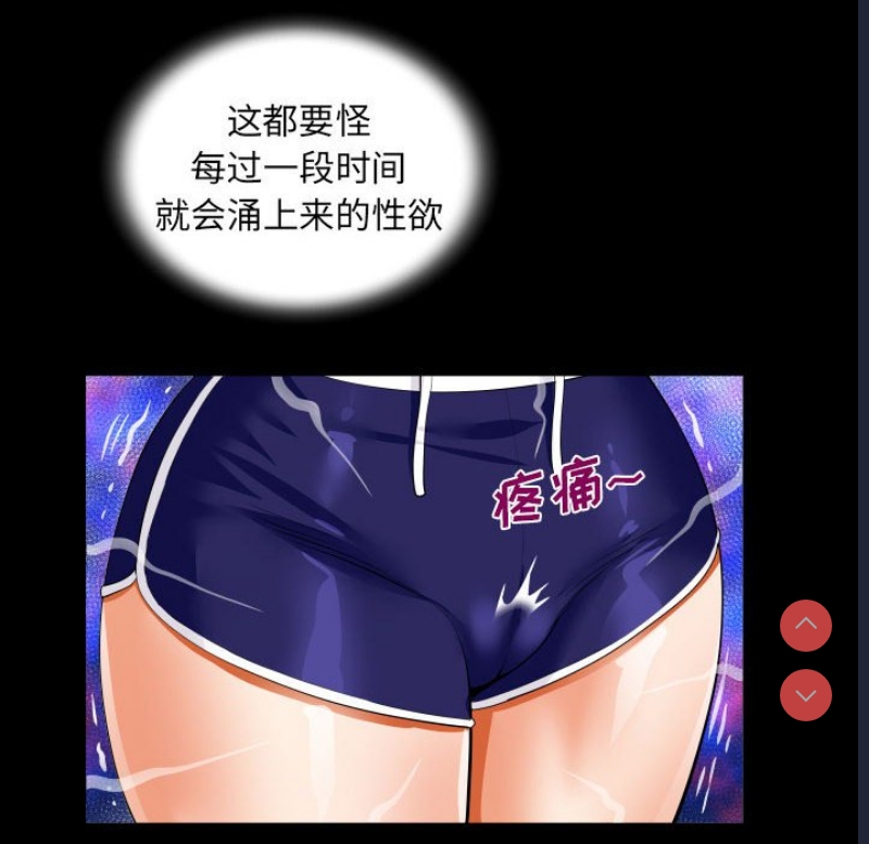 阿姨 第65话 第32页