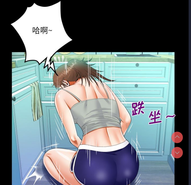 阿姨 第65话 第35页