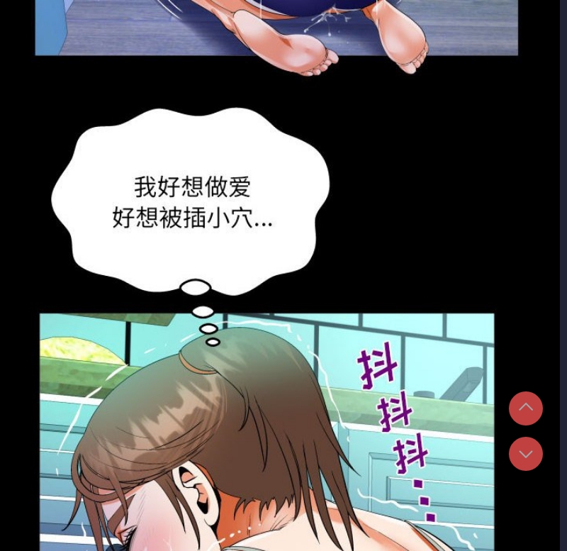 阿姨 第65话 第36页