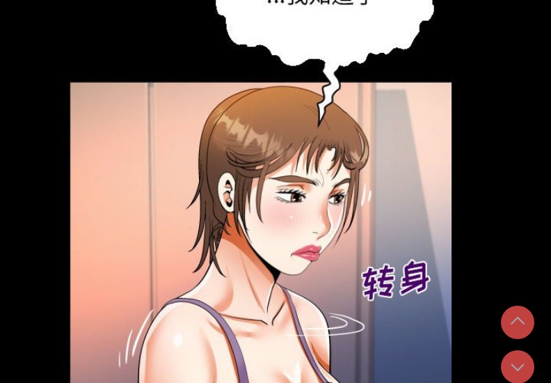 阿姨 第65话 第4页