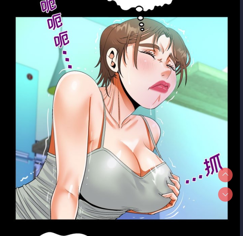 阿姨 第65话 第41页