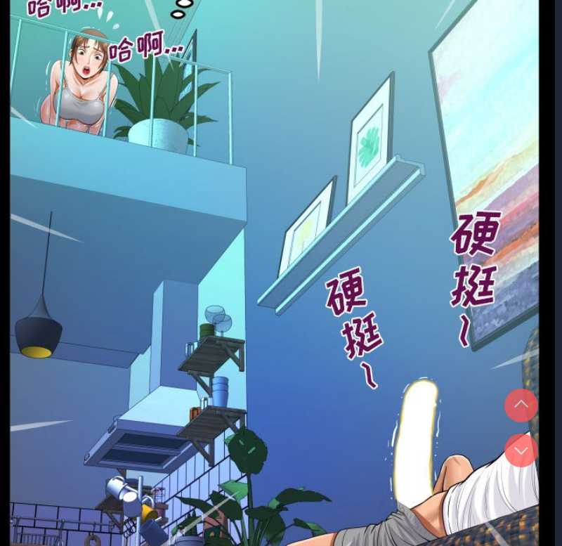 阿姨 第65话 第51页