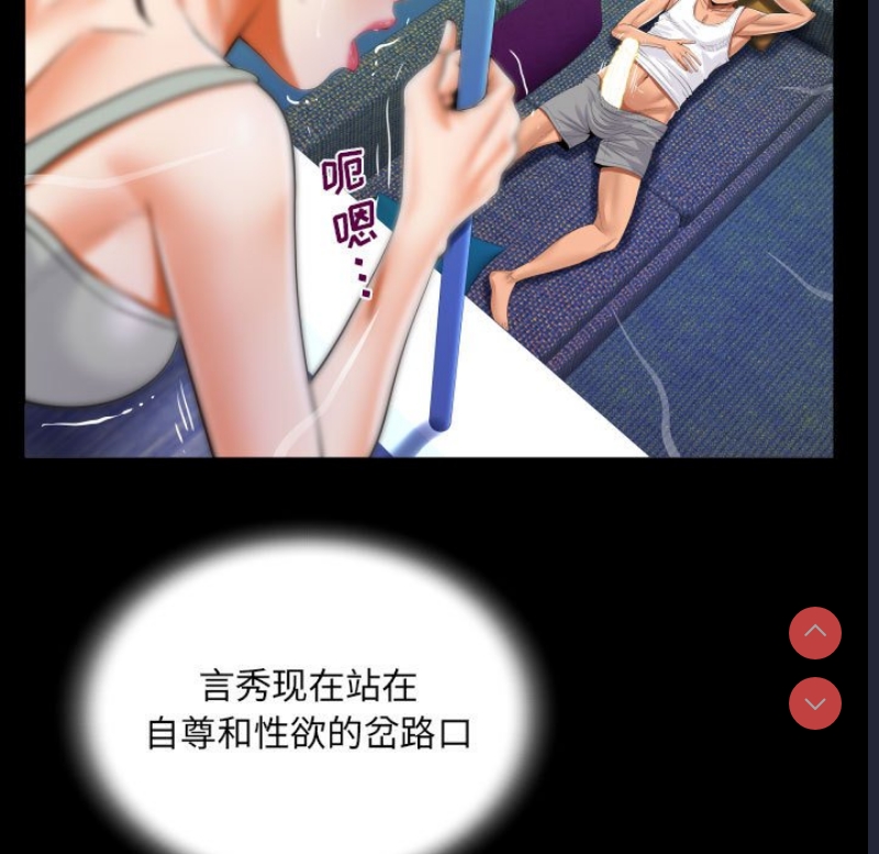 阿姨 第65话 第53页