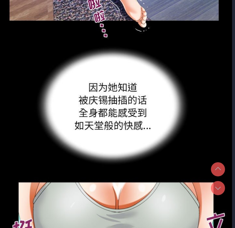 阿姨 第65话 第55页
