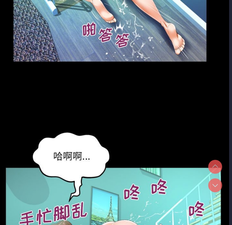阿姨 第65话 第59页