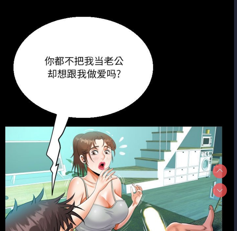 阿姨 第65话 第67页