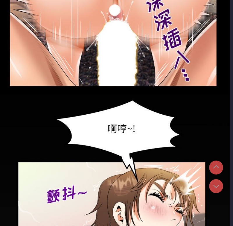 阿姨 第65话 第7页