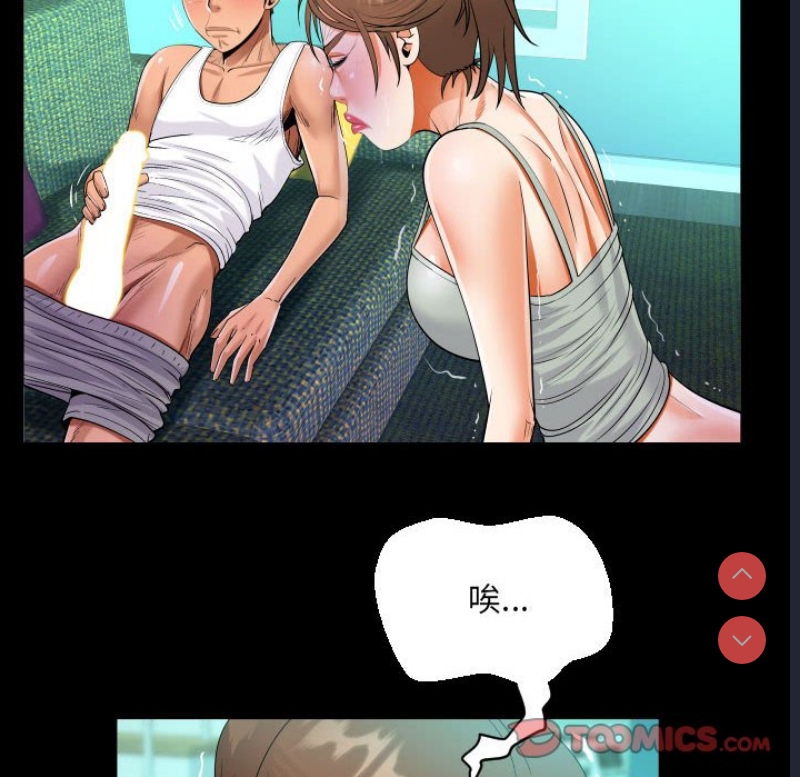 阿姨 第65话 第70页