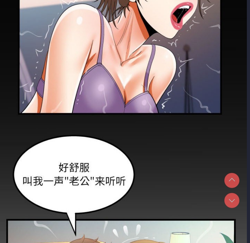 阿姨 第65话 第8页