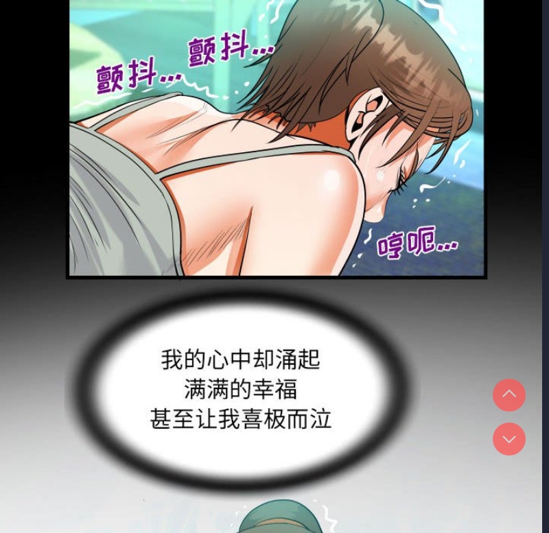 阿姨 第65话 第80页