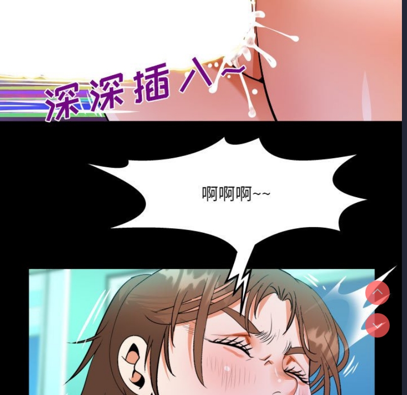 阿姨 第65话 第83页