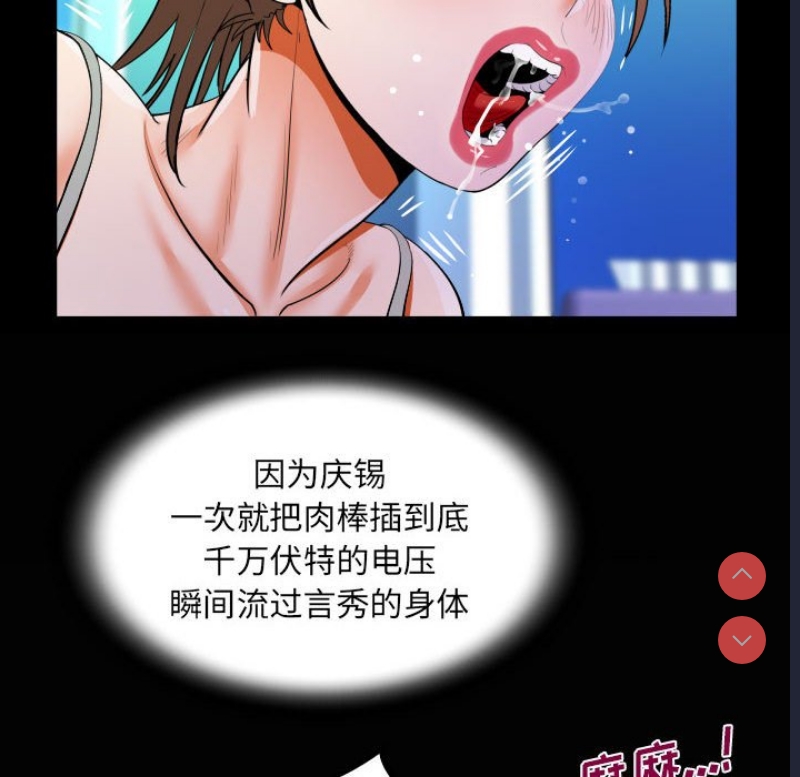 阿姨 第65话 第84页