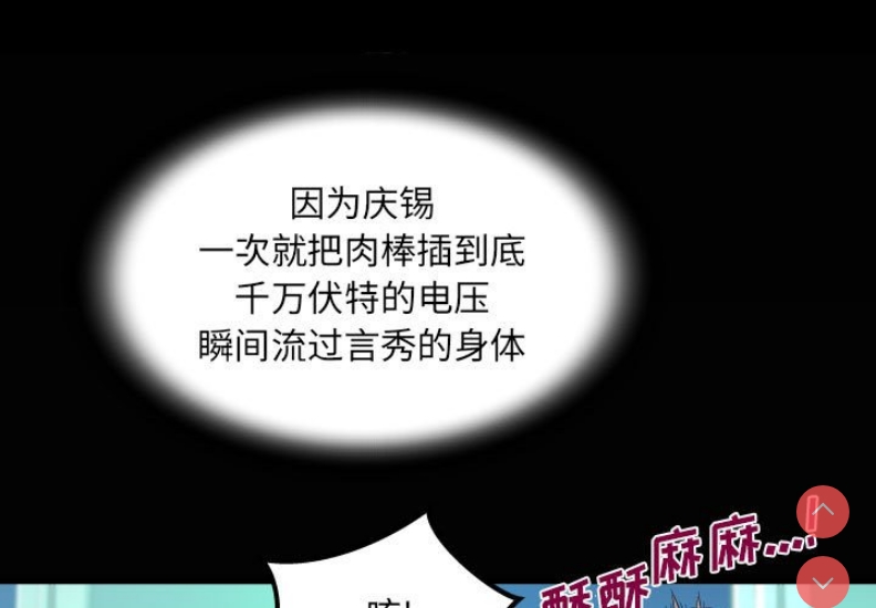 阿姨 第66话 第3页