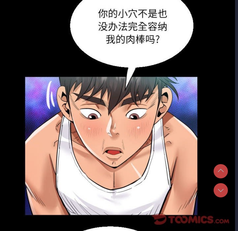 阿姨 第66话 第36页