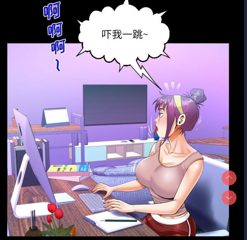 阿姨 第66话 第41页