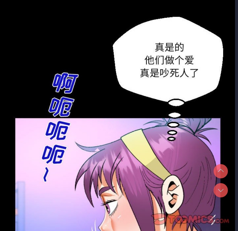 阿姨 第66话 第42页