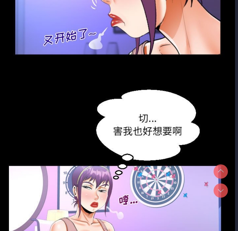 阿姨 第66话 第43页