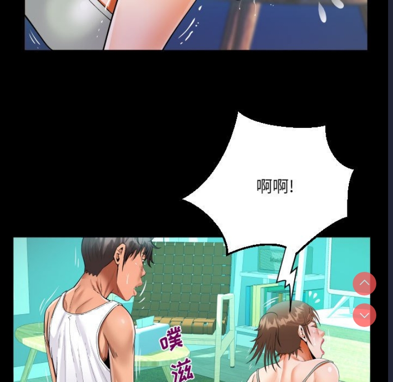 阿姨 第66话 第47页