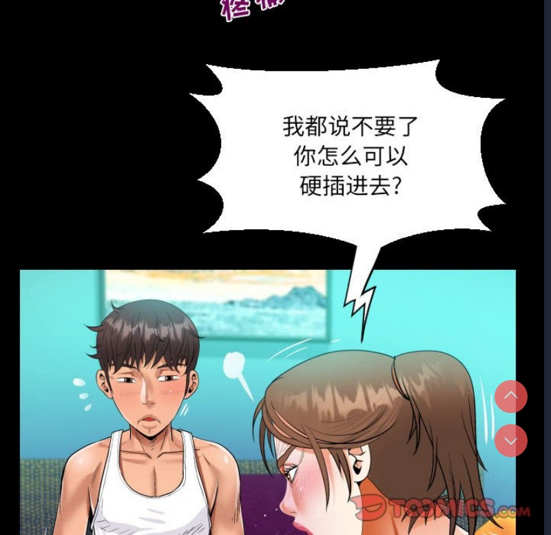 阿姨 第66话 第50页