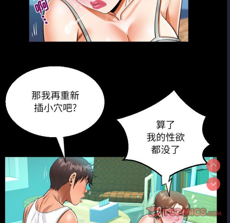阿姨 第66话 第52页