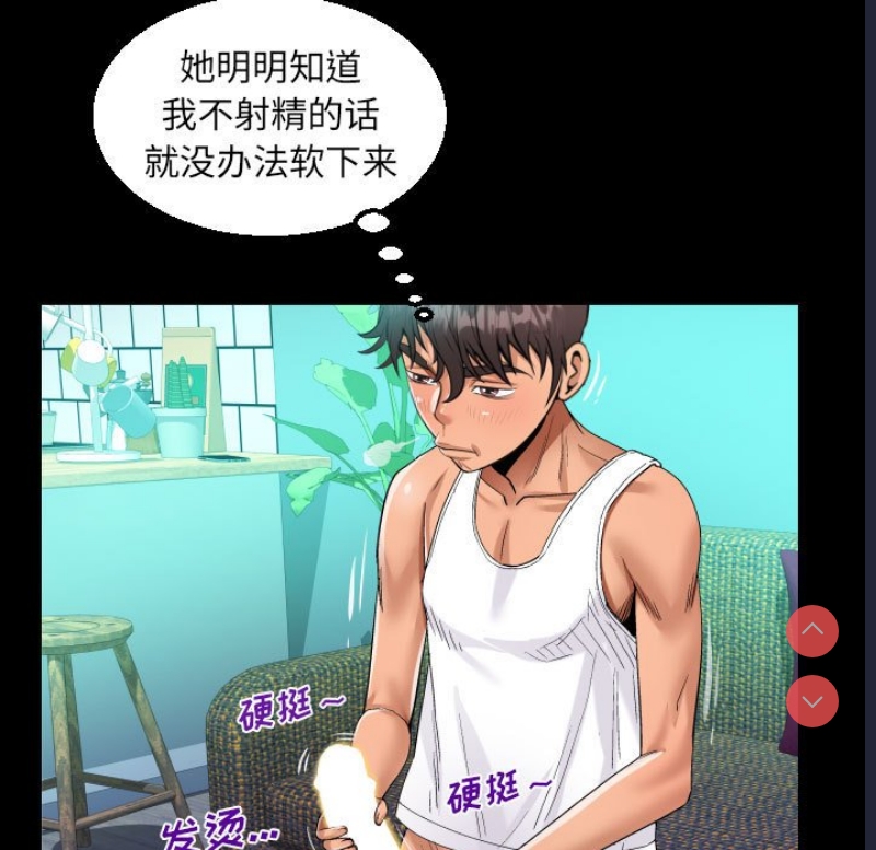 阿姨 第66话 第55页