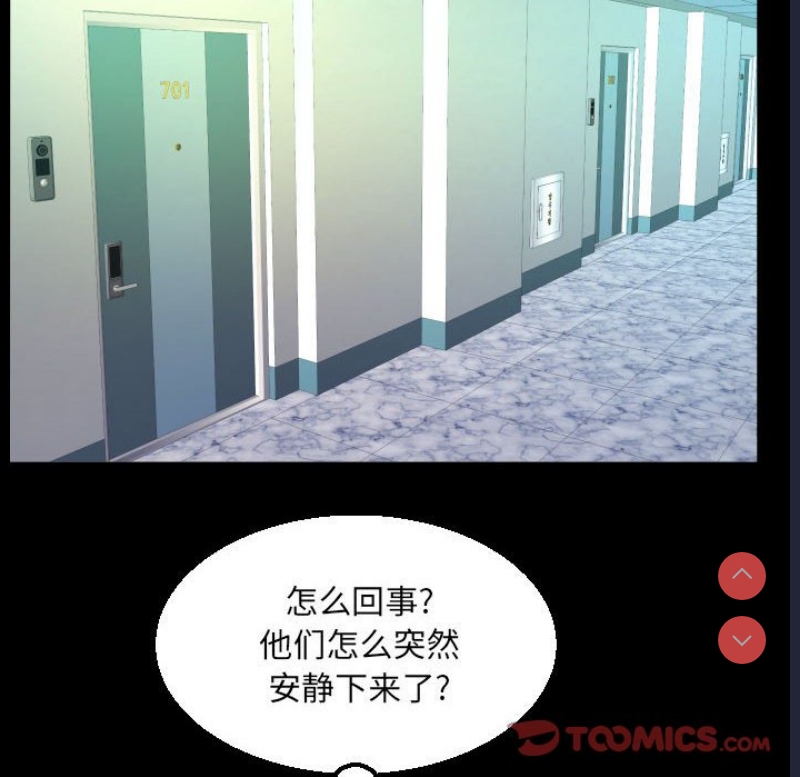阿姨 第66话 第58页