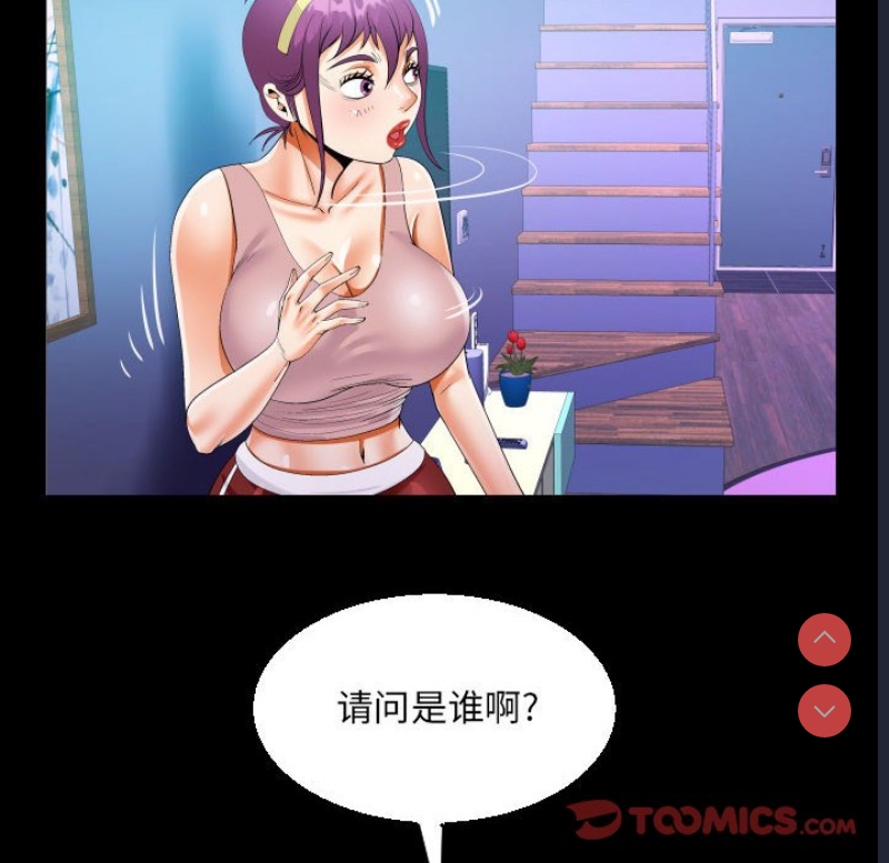阿姨 第66话 第62页