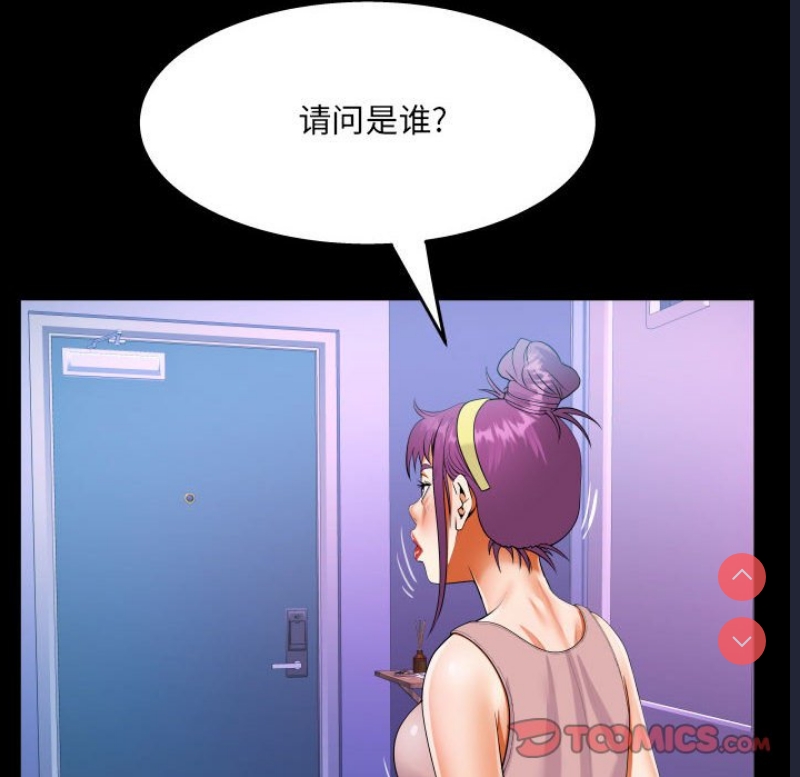 阿姨 第66话 第64页